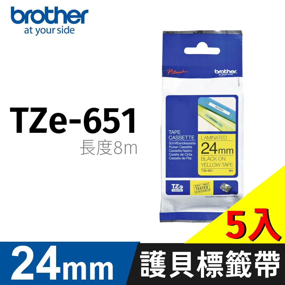 brother 原廠護貝標籤帶 TZ-651(黃底黑字 24mm) 歷史價格詳細信息
