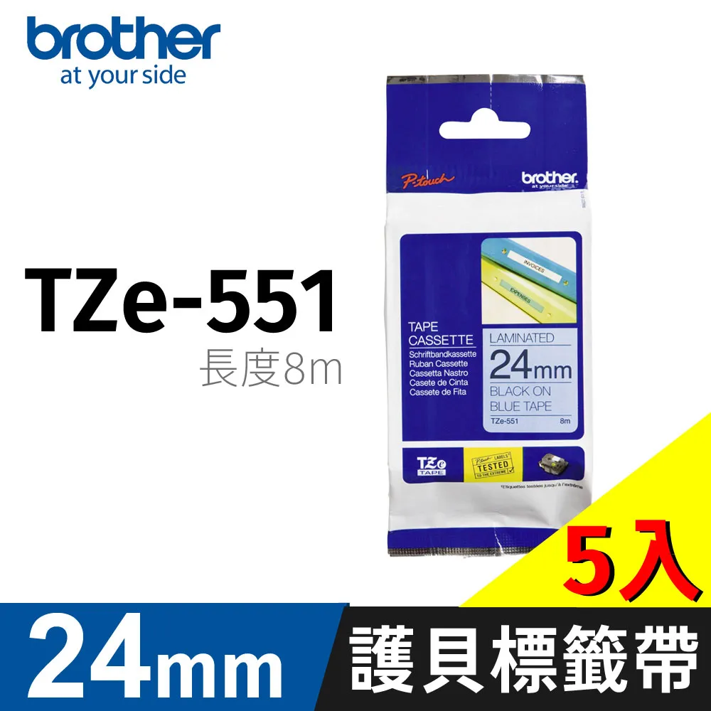 brother 原廠護貝標籤帶 TZ-551(藍底黑字 24mm)【10入】 歷史價格詳細信息