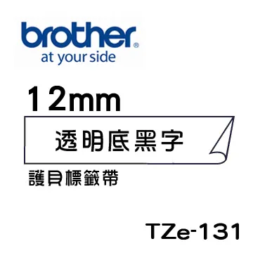 Brother TZe-131 護貝標籤帶 歷史價格詳細信息