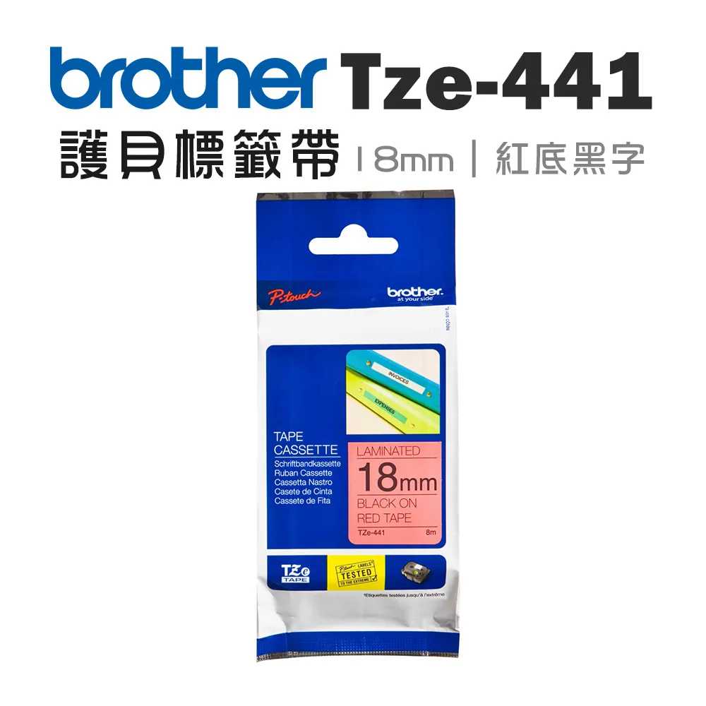 Brother TZe-441 護貝標籤帶 歷史價格詳細信息