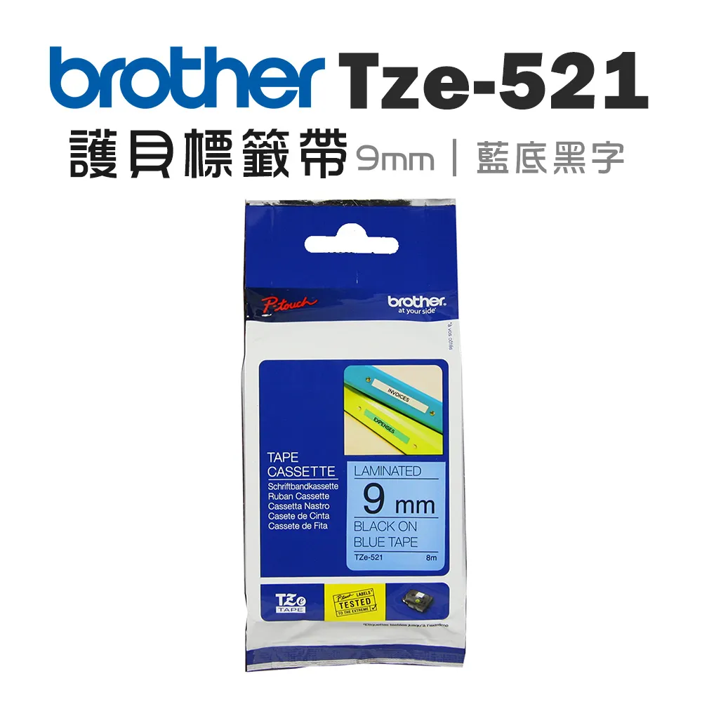 Brother TZe-521 護貝標籤帶 歷史價格詳細信息