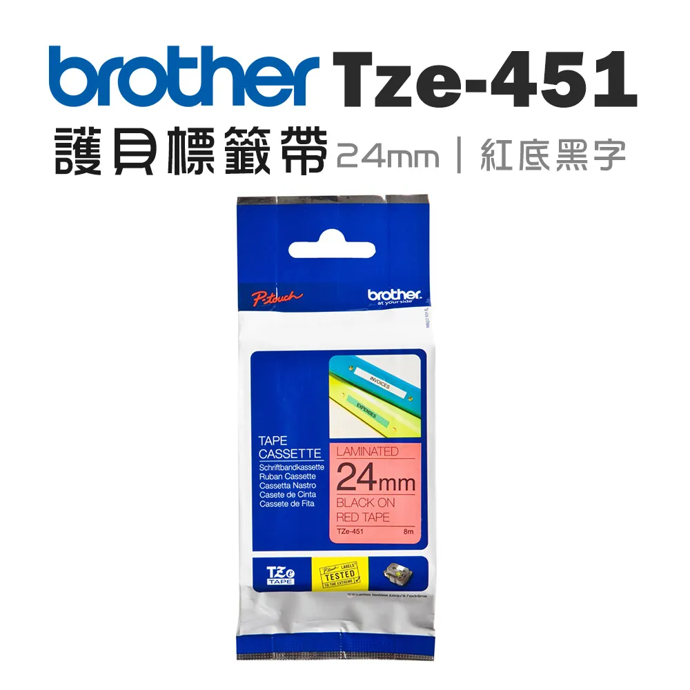 Brother TZE-451 TZ-451 相容標準黏性護貝標籤帶 24mm 紅底黑字 歷史價格詳細信息