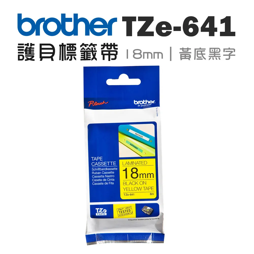 Brother TZe-641 黃底黑字 副廠標籤帶 18mm 歷史價格詳細信息