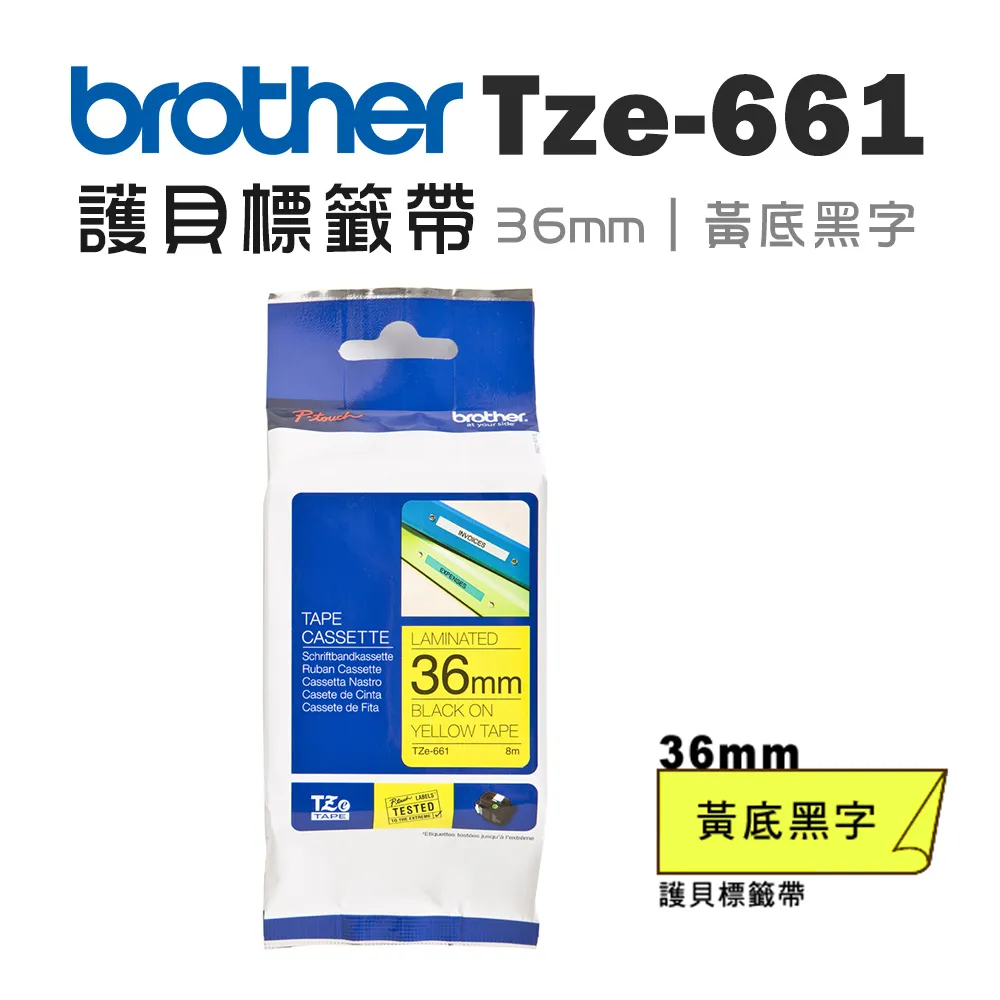 Brother TZe-661 護貝標籤帶 ( 36mm 黃底黑字 )-10卷/組 歷史價格詳細信息
