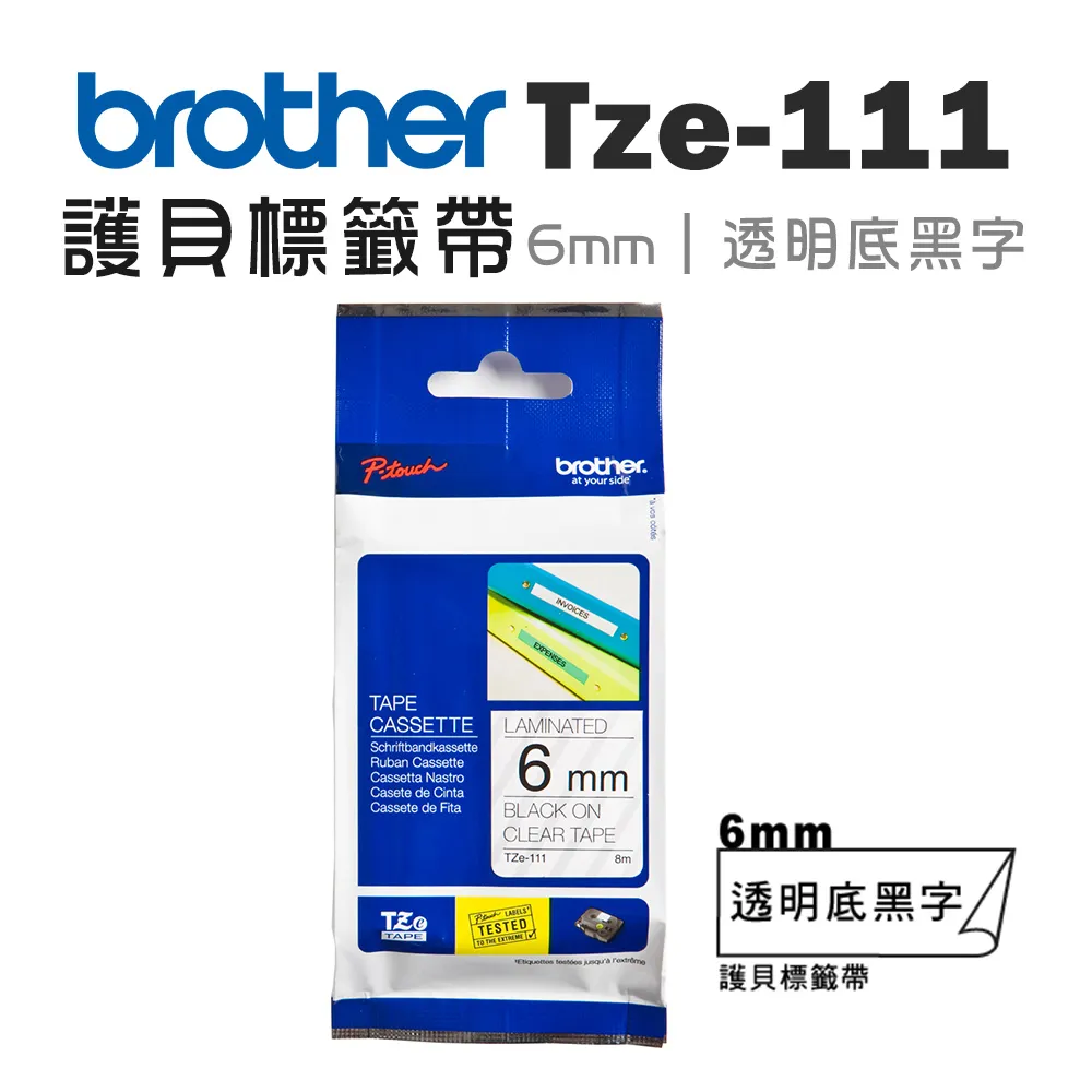 Brother TZe-111 護貝標籤帶 歷史價格詳細信息