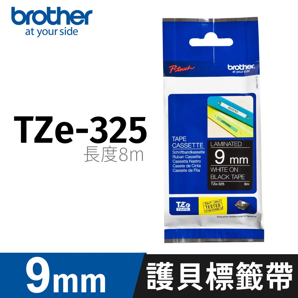 brother 9mm特殊規格護貝標籤帶 (TZ-325) 黑底白字  內含五捲 歷史價格詳細信息