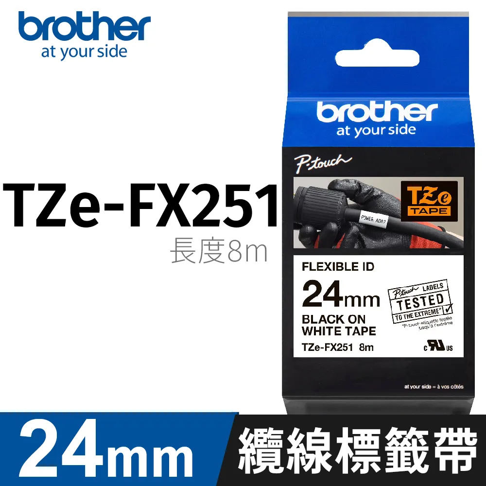 Brother 24mm可高速列印標籤帶 白底黑字 (HG-251) 。內含五捲。 歷史價格詳細信息