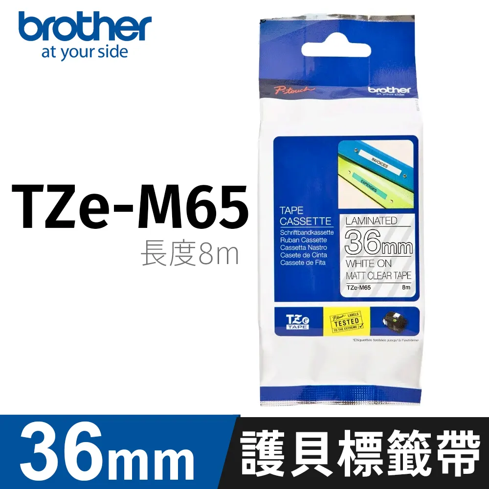 Brother 原廠TZe一般無護貝標籤帶 18mm x 8M 標籤帶 貼紙 標籤貼紙 歷史價格詳細信息