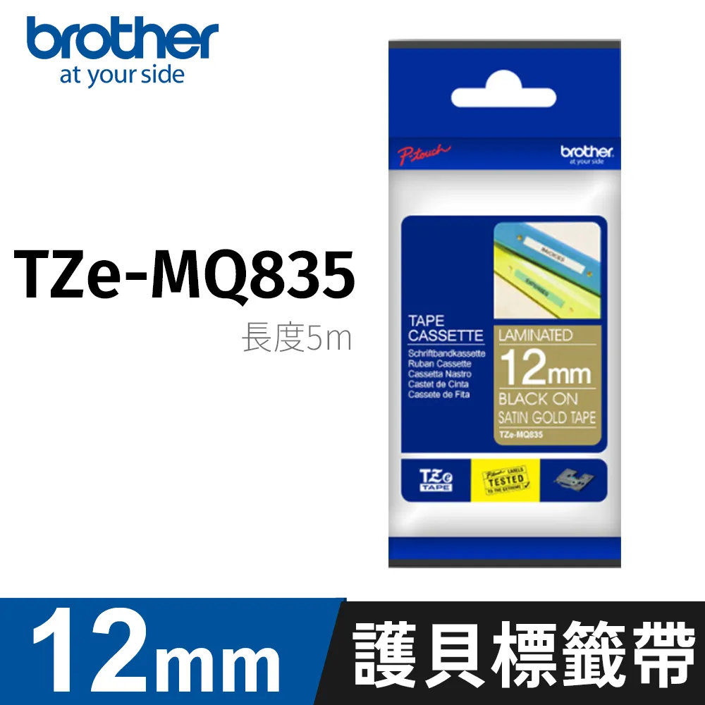Brother 原廠TZe一般無護貝標籤帶 18mm x 8M 標籤帶 貼紙 標籤貼紙 歷史價格詳細信息