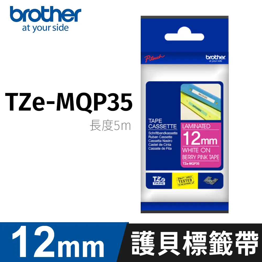 brother 原廠護貝標籤帶 TZe-345 (黑底白字 18mm) 歷史價格詳細信息