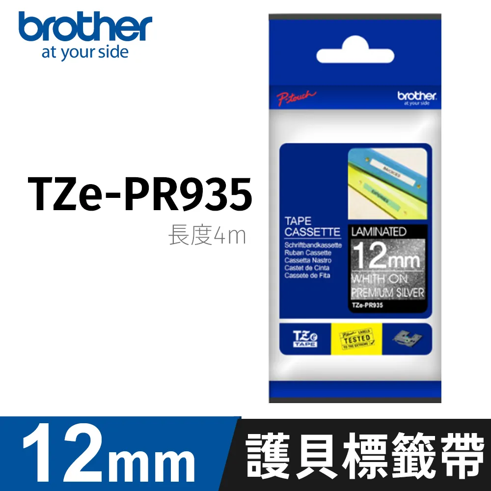 brother 原廠華麗護貝標籤帶 TZe-PR831 (華麗金底黑字 12mm) 歷史價格詳細信息