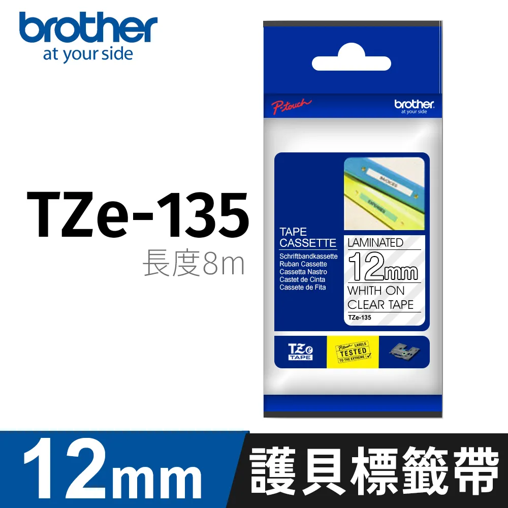 brother 原廠護貝標籤帶 TZe-345 (黑底白字 18mm) 歷史價格詳細信息