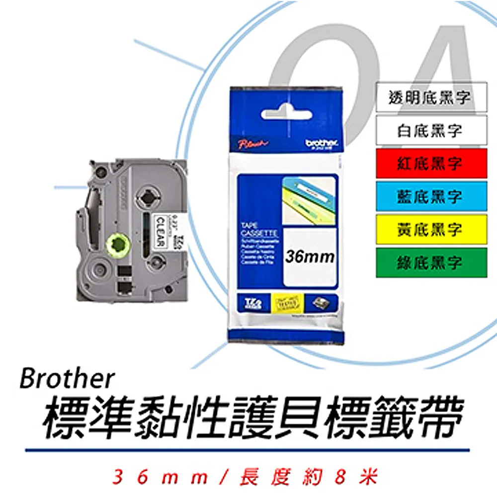 brother 36mm 抗凍標籤帶(可彎曲) TZe-FX261/FX661/TZ-FX261/FX661-長度8M 歷史價格詳細信息