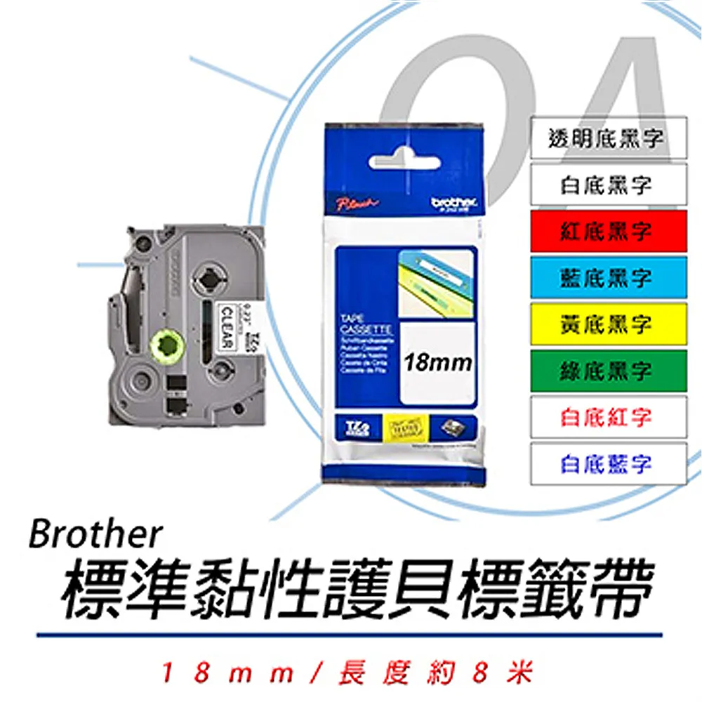 【公司貨】Brother 18mm 特殊規格護貝帶系列 TZ-345 黑底白字 三捲入 歷史價格詳細信息