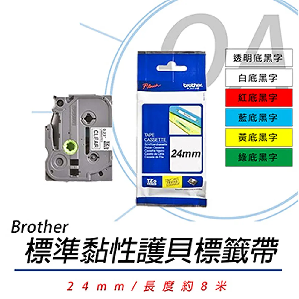 【公司貨】Brother 24mm 特殊規格護貝帶系列 TZ-M951 銀底黑字 歷史價格詳細信息