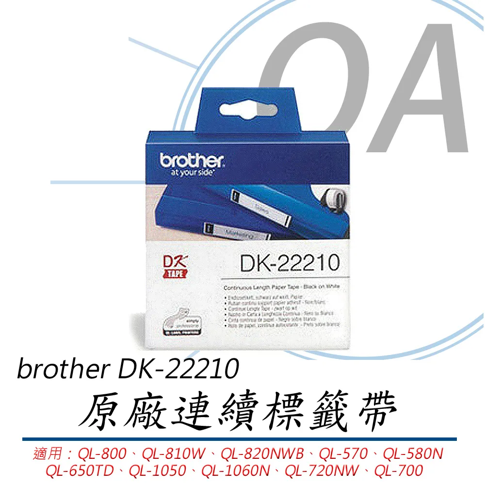 DK-22210 DK系列連續標籤帶(副廠) 白底黑字 29mm x 30.48M 台灣製造 歷史價格詳細信息