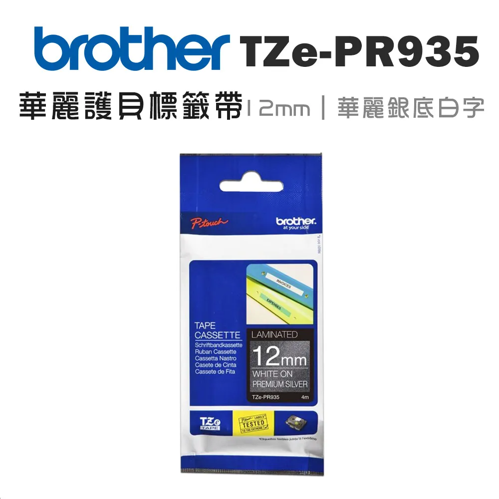 Brother TZe-PR955 華麗護貝標籤帶 (24mm 華麗銀底白字) 歷史價格詳細信息