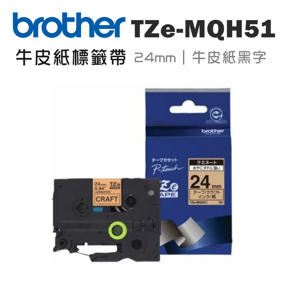 Brother TZe-MQH51 護貝標籤帶 ( 24mm 牛皮紙黑字 ) 歷史價格詳細信息