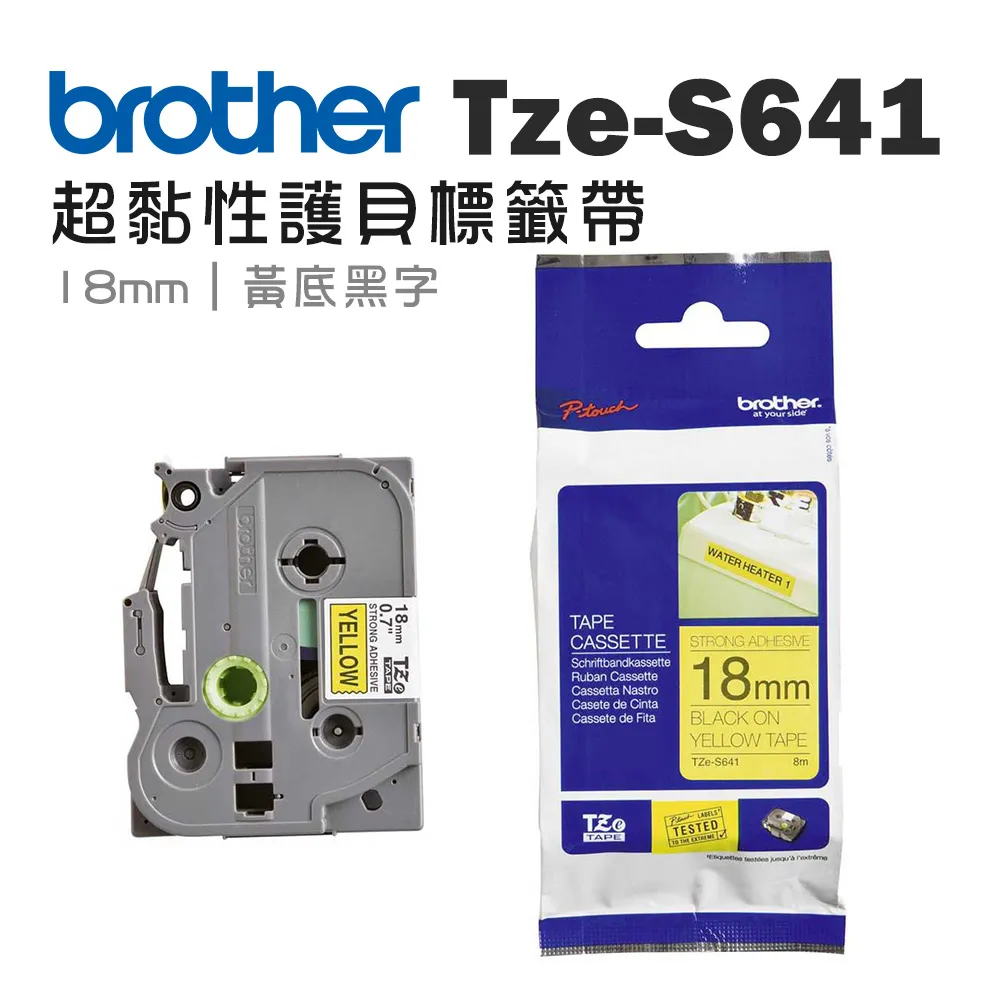 Brother 18mm TZe超黏性護貝標籤帶(適:D460/D610/P700/P750/P900/P950/E300/E550/E800/E850) 歷史價格詳細信息