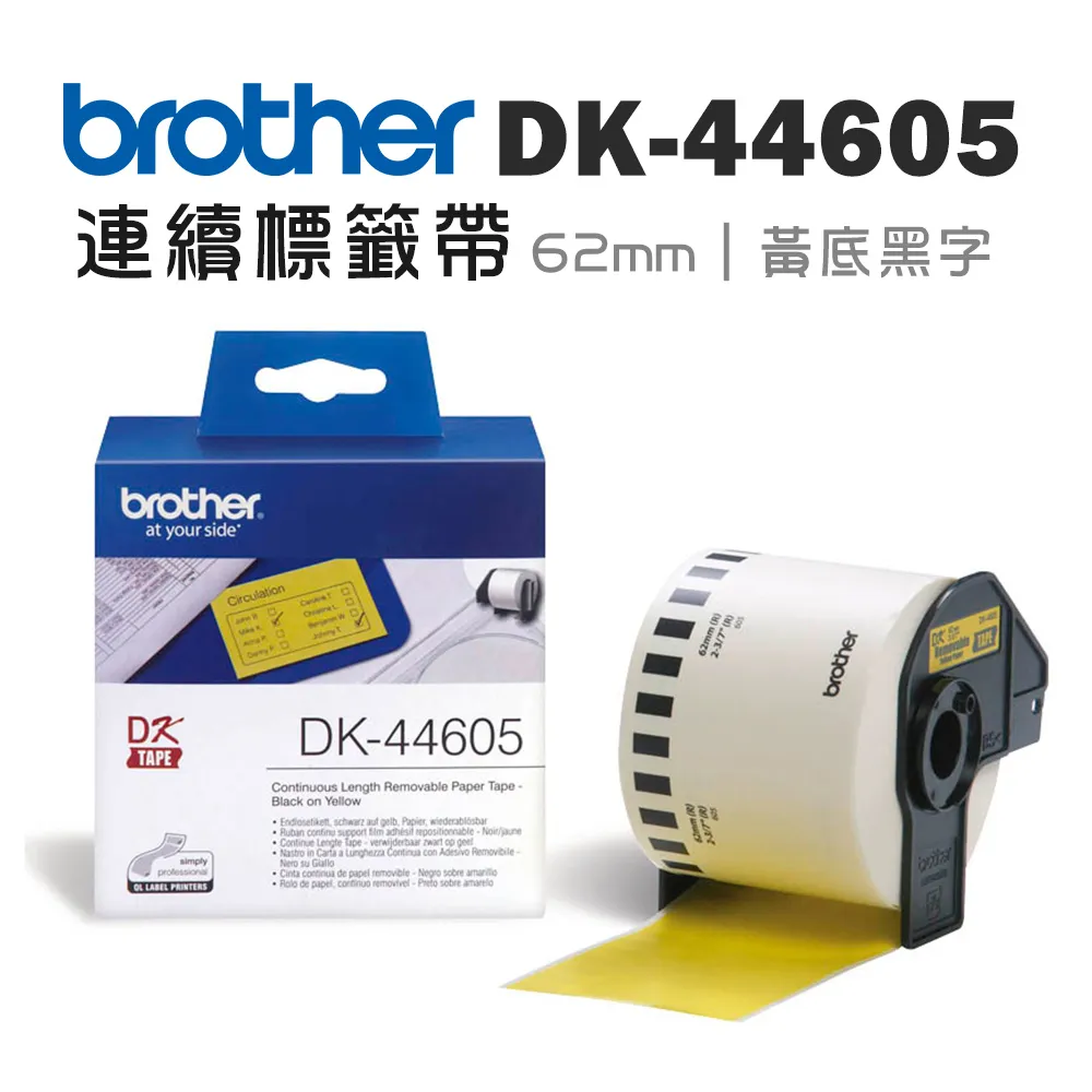 Brother DK-44605 黃底黑字 副廠標籤帶 30.48*62mm DK44605 歷史價格詳細信息