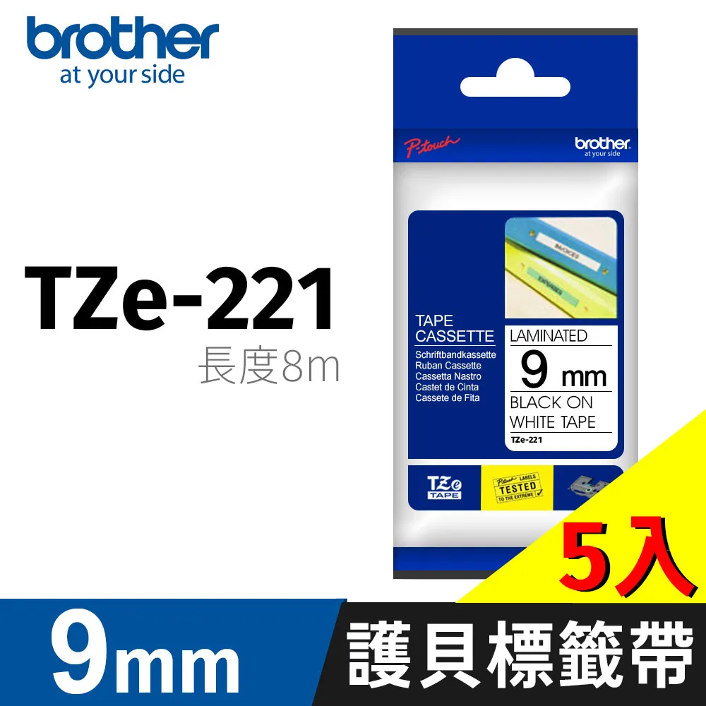 Brother TZe-221 護貝標籤帶 ( 9mm 白底黑字 ) 歷史價格詳細信息