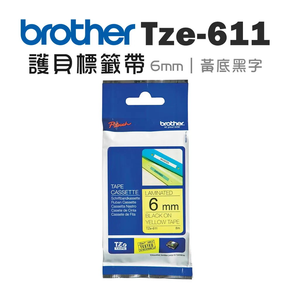 Brother TZe-611 副廠黃底黑字標籤帶 6mm 歷史價格詳細信息