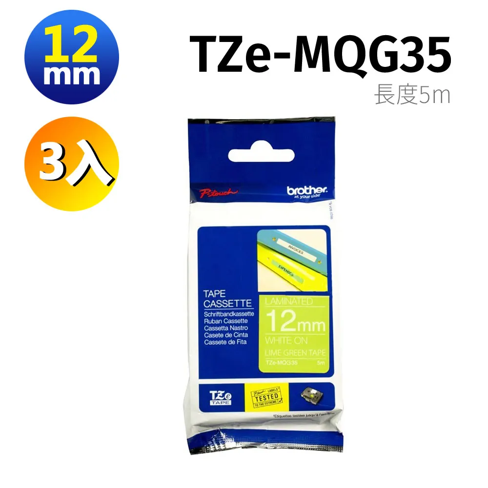 Brother TZe-MQG35+MQ835+PR234 原廠標籤帶/三捲組 歷史價格詳細信息