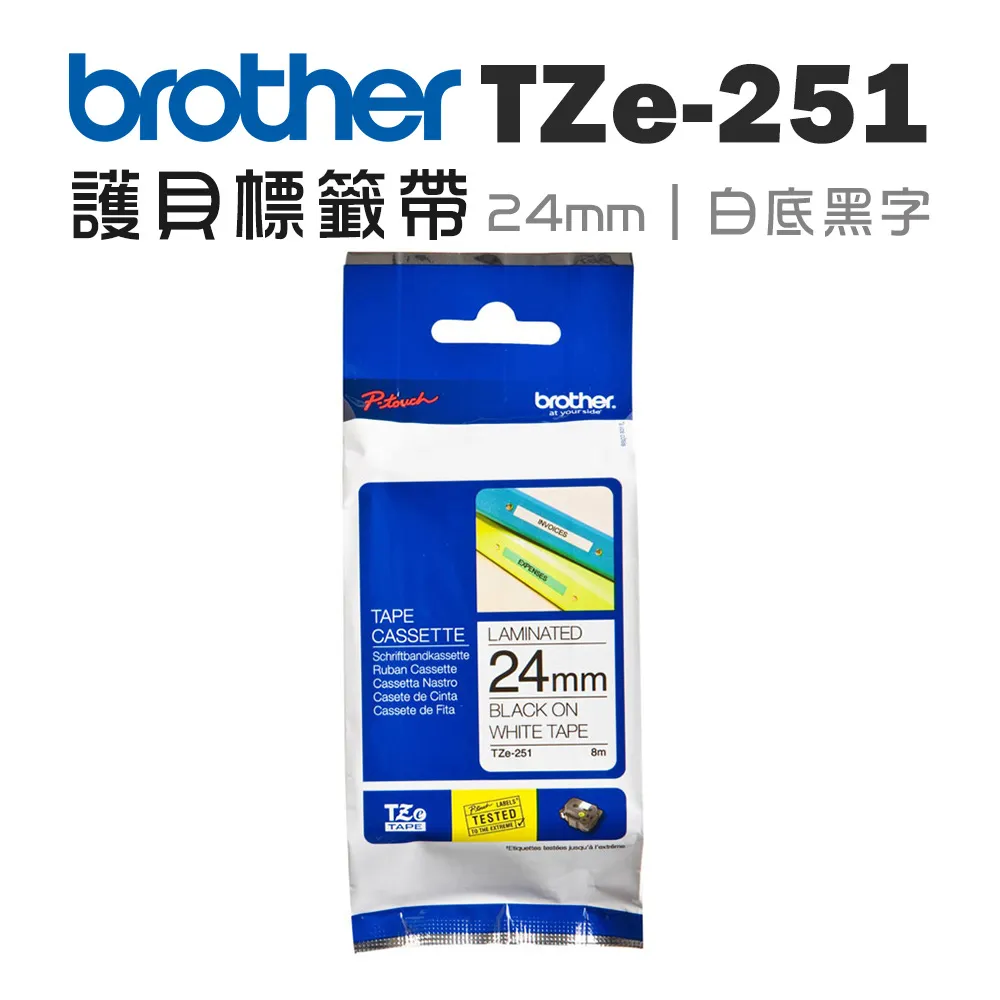 Brother TZe-251 護貝標籤帶 ( 24mm 白底黑字 ) 歷史價格詳細信息