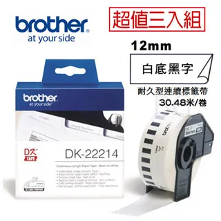 Brother 12mm 耐久型紙質系列 DK-22214 白底黑字 歷史價格詳細信息