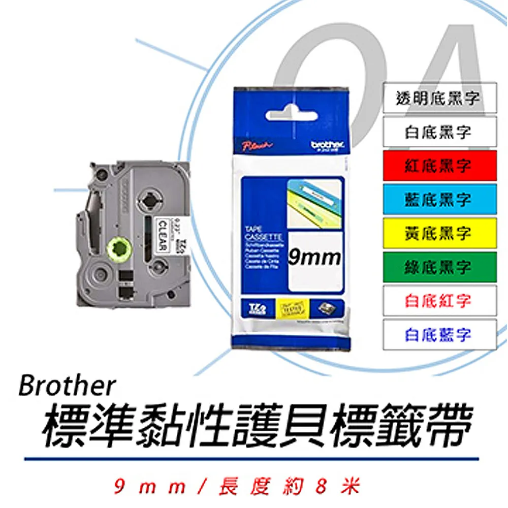 brother 9mm特殊規格護貝標籤帶 (TZ-325) 黑底白字  內含五捲 歷史價格詳細信息