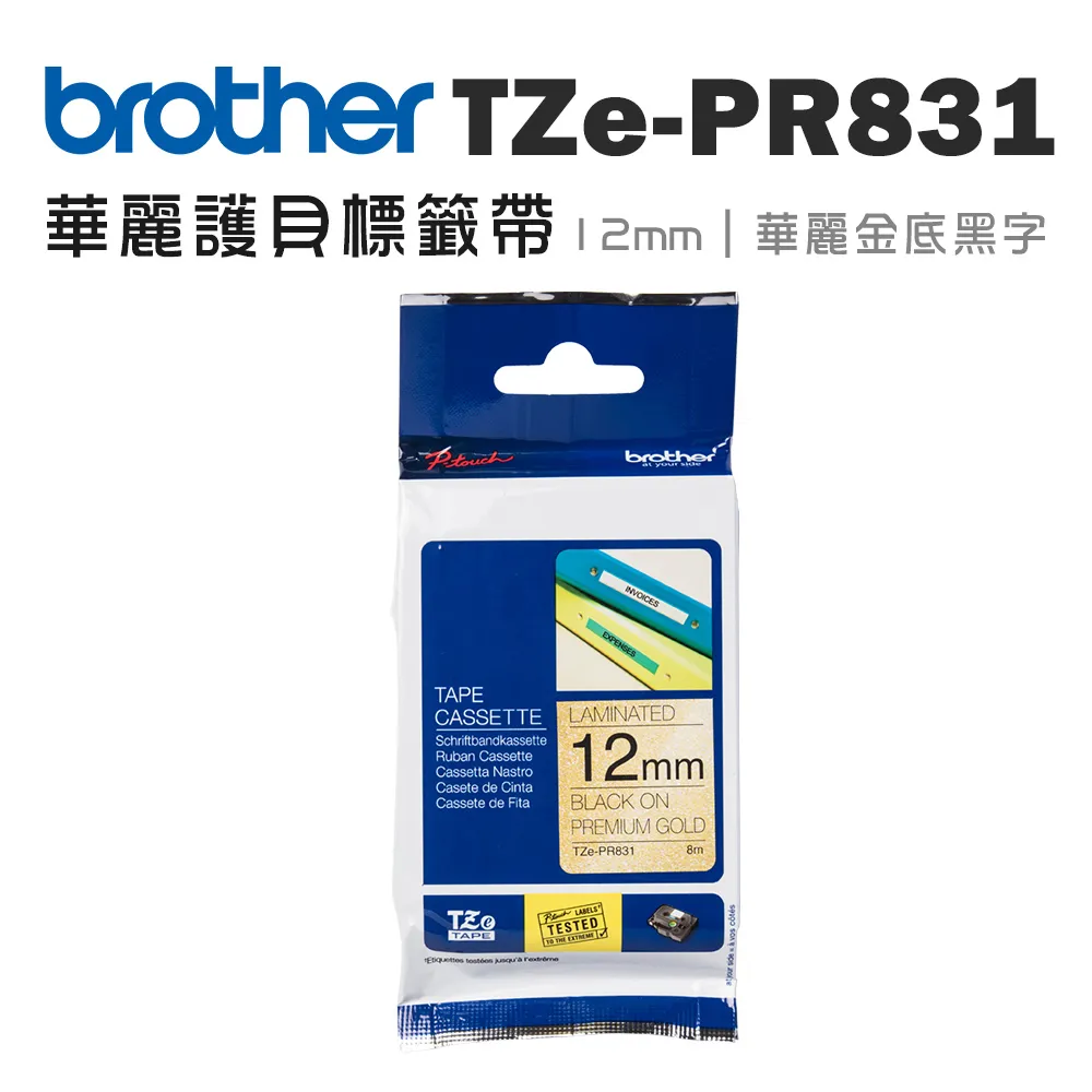 Brother TZe-PR831+FAE3+FA3 原廠標籤帶/三捲組 歷史價格詳細信息