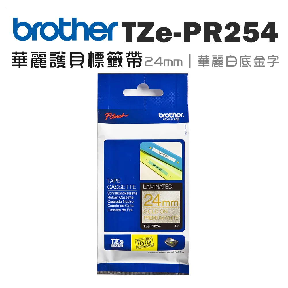 Brother TZe-PR254 華麗護貝標籤帶 (24mm 華麗白底金字) 歷史價格詳細信息