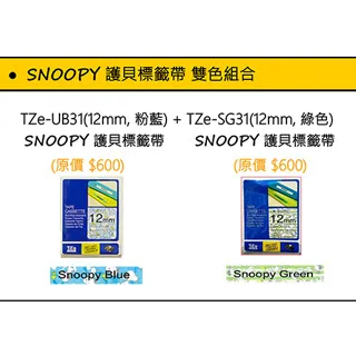 SNOOPY色紗緹花童巾-麻吉（顏色隨機出） 歷史價格詳細信息