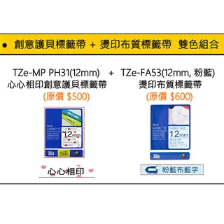 TZe-DL31 12mm 卡通米奇黃底黑字 另有PT-P300BT PT-P710BT 歷史價格詳細信息
