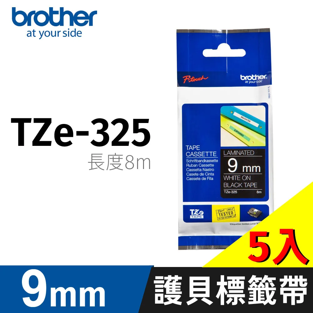 brother 原廠護貝標籤帶 TZ-325(黑底白字 9mm 特殊規格) 歷史價格詳細信息