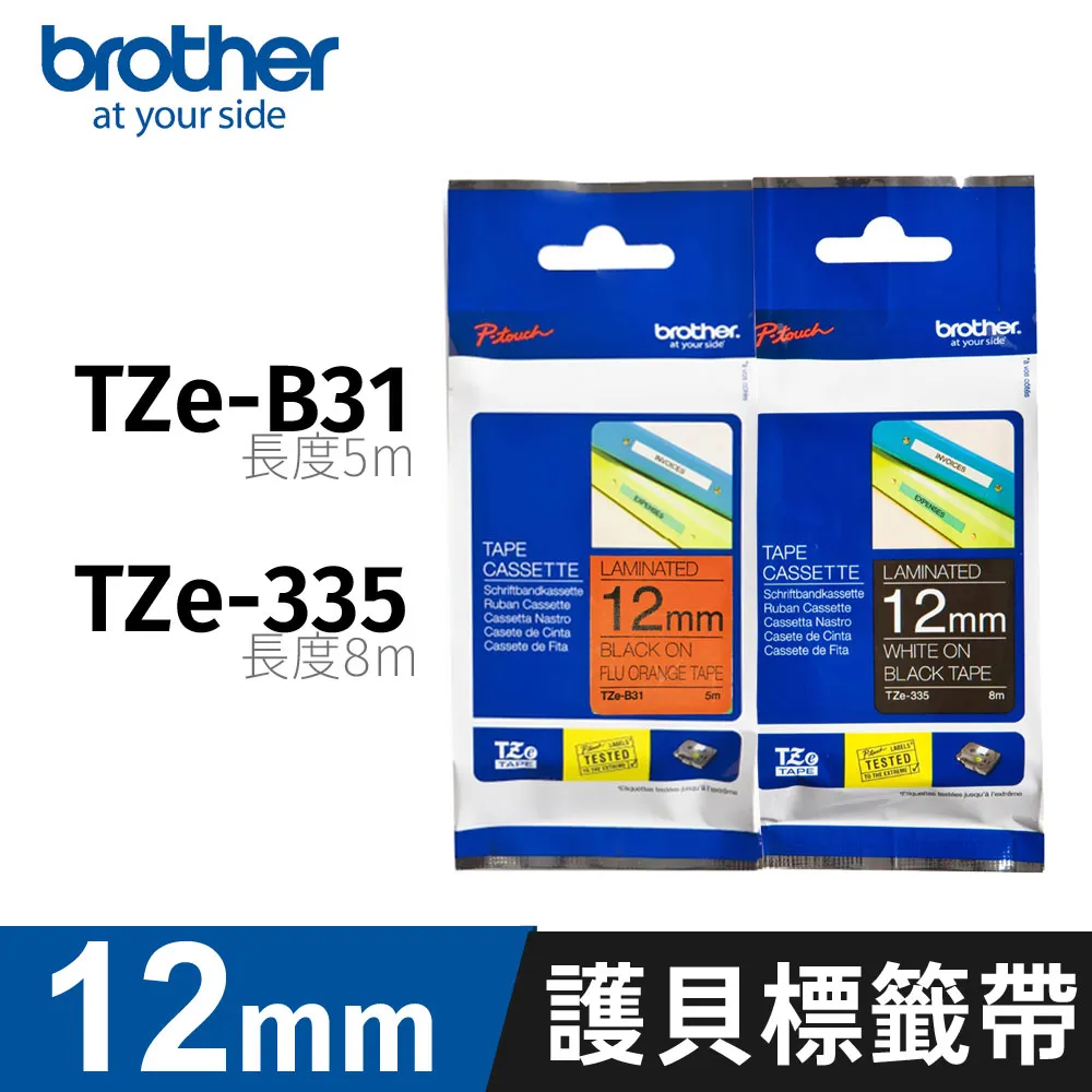 brother 12mm 原廠螢光標籤帶 TZe-B31 螢光橙底黑字 歷史價格詳細信息
