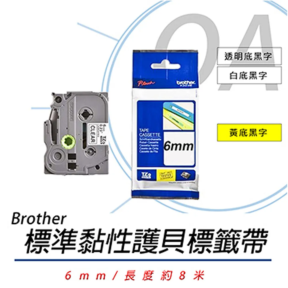 brother 9mm特殊規格護貝標籤帶 (TZ-325) 黑底白字  內含五捲 歷史價格詳細信息