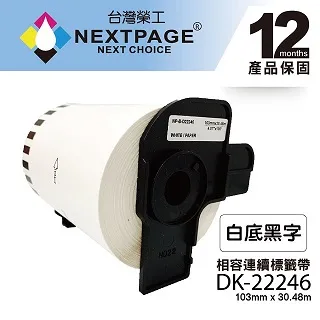 Brother DK-22246 連續標籤帶 ( 103mm 白底黑字 ) 耐久型紙質 歷史價格詳細信息