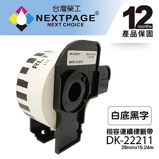 【台灣榮工】Brother 相容連續型標籤帶  DK-22246(103mmx30.48m 白底黑字) 歷史價格詳細信息
