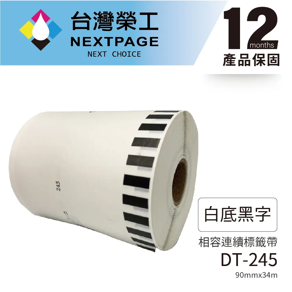 【台灣榮工】BROTHER 相容 連續標籤帶 DK-22210(29mm x 30.48mm 白底黑字) 歷史價格詳細信息