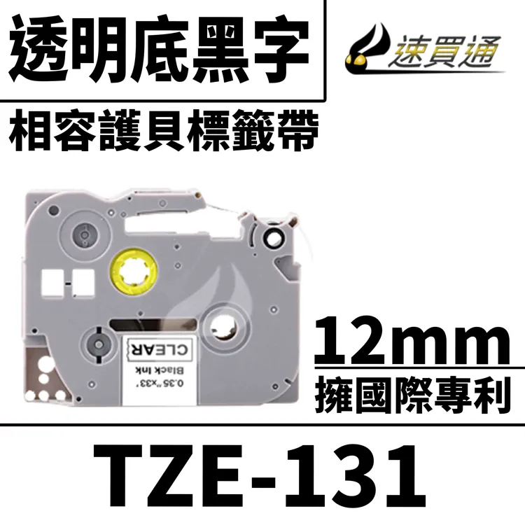 Brother TZe-131 護貝標籤帶 歷史價格詳細信息