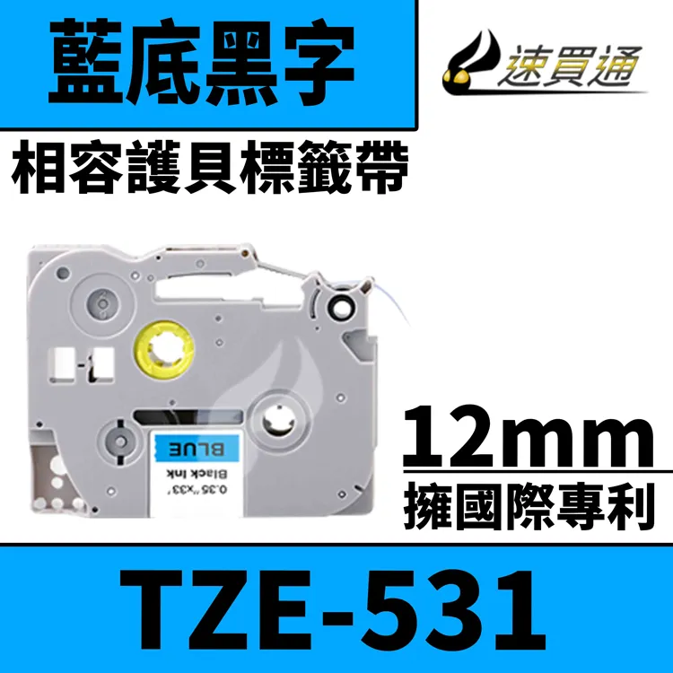 相容Brother TZe護貝標籤帶 12mm x 8M 標籤帶 貼紙 標籤貼紙 歷史價格詳細信息