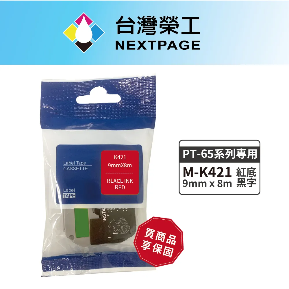 【台灣榮工】BROTHER 相容標籤帶M-K521(藍底黑字 9mm) 歷史價格詳細信息