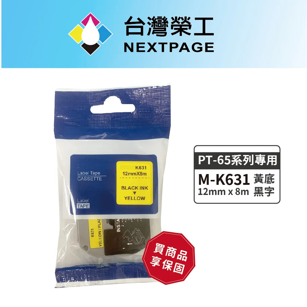 【台灣榮工】BROTHER 相容標籤帶M-K521(藍底黑字 9mm) 歷史價格詳細信息