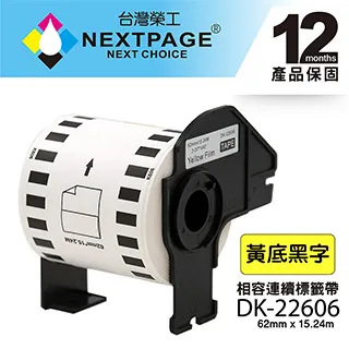 【台灣榮工】BROTHER 相容 連續標籤帶 DK-22210(29mm x 30.48mm 白底黑字) 歷史價格詳細信息