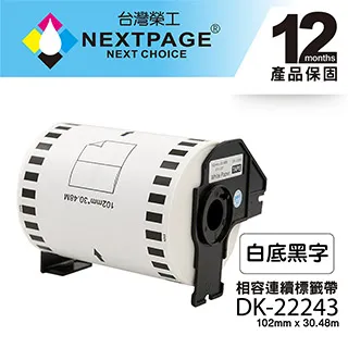 【台灣榮工】BROTHER 相容 連續標籤帶 DK-22210(29mm x 30.48mm 白底黑字) 歷史價格詳細信息