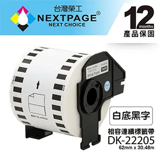 【台灣榮工】BROTHER 相容 連續標籤帶 DK-22210(29mm x 30.48mm 白底黑字) 歷史價格詳細信息