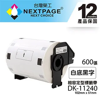 【台灣榮工】BROTHER 相容 定型標籤帶 DK-11209(29mm x62mm 白底黑字 800張) 歷史價格詳細信息