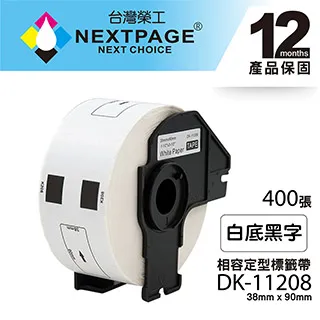 【台灣榮工】BROTHER 相容 定型標籤帶 DK-11209(29mm x62mm 白底黑字 800張) 歷史價格詳細信息