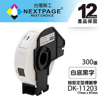 【台灣榮工】BROTHER 相容 定型標籤帶 DK-11209(29mm x62mm 白底黑字 800張) 歷史價格詳細信息